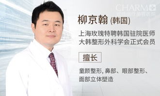 柳京翰醫生做改臉型手術效果怎么樣？
