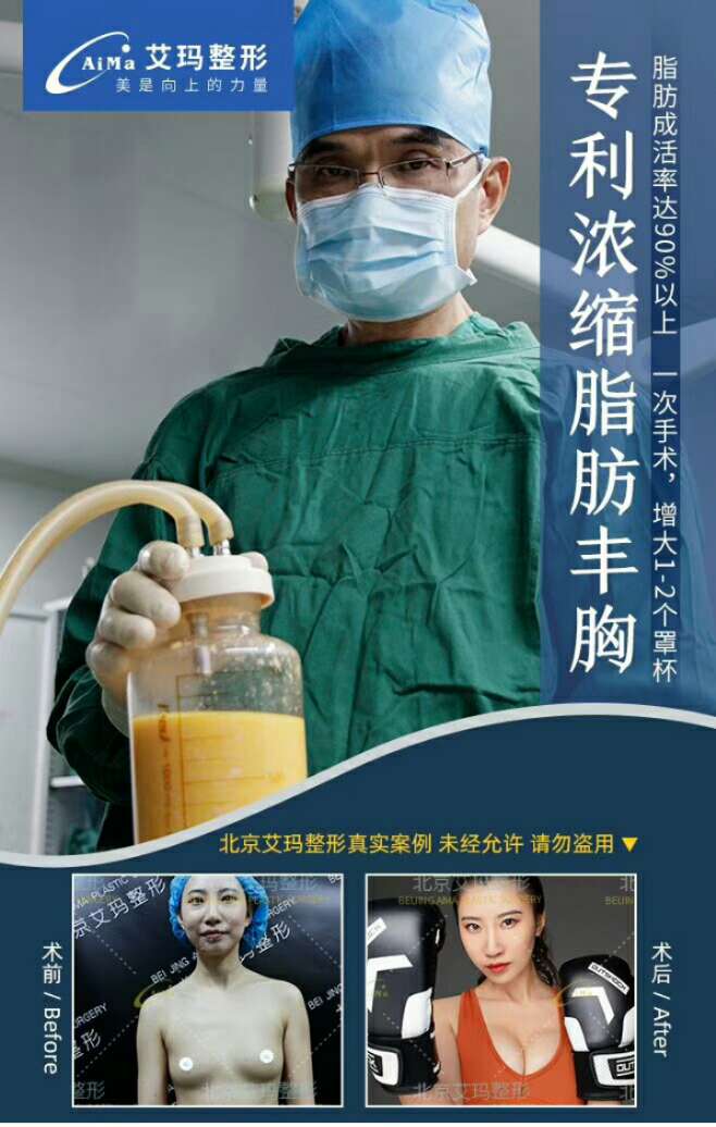 韋元強脂肪豐胸