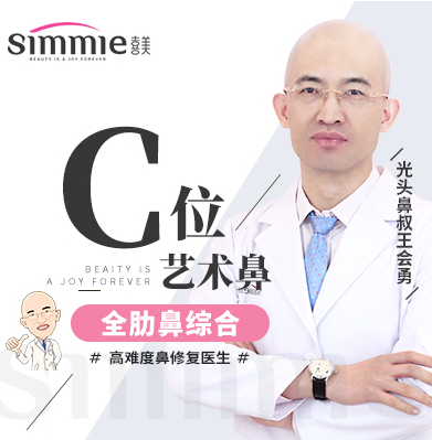 王會勇和倪云志鼻修復哪個好？有鼻修復案例嗎？