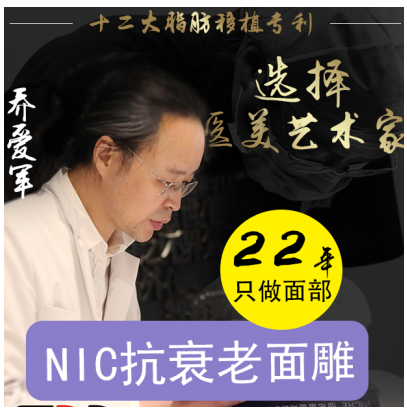 北京京韓喬愛(ài)軍做面部精雕效果到底好不好？