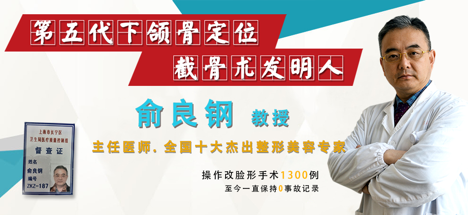 上海俞良鋼改臉型技術怎么樣，大概收費多少錢？