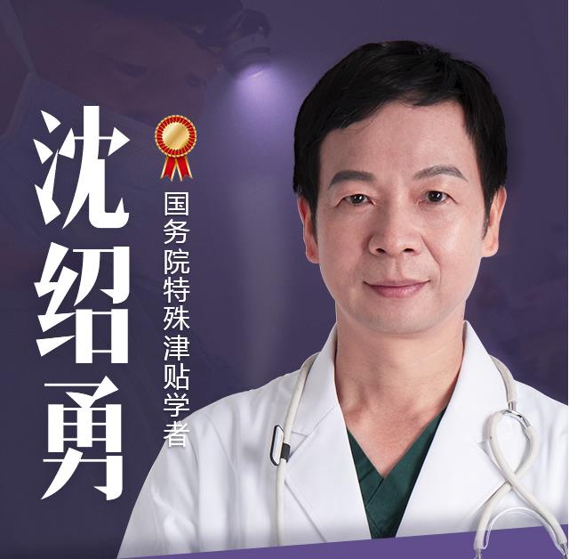 沈紹勇做鼻子靠譜嗎，沈紹勇在哪個醫院？