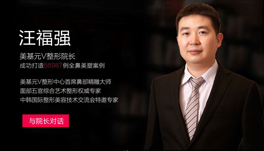 汪福強做鼻修復技術(shù)怎么樣？