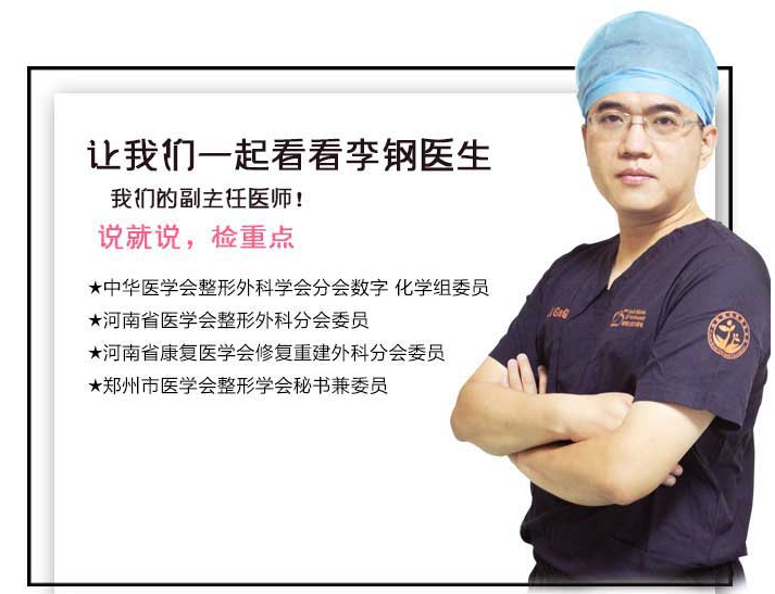 李鋼醫(yī)生做鼻修復(fù)和鼻綜合技術(shù)好嗎?