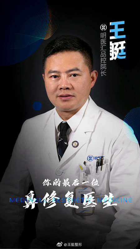 大連王艇鼻修復技術怎么樣？費用貴不貴？