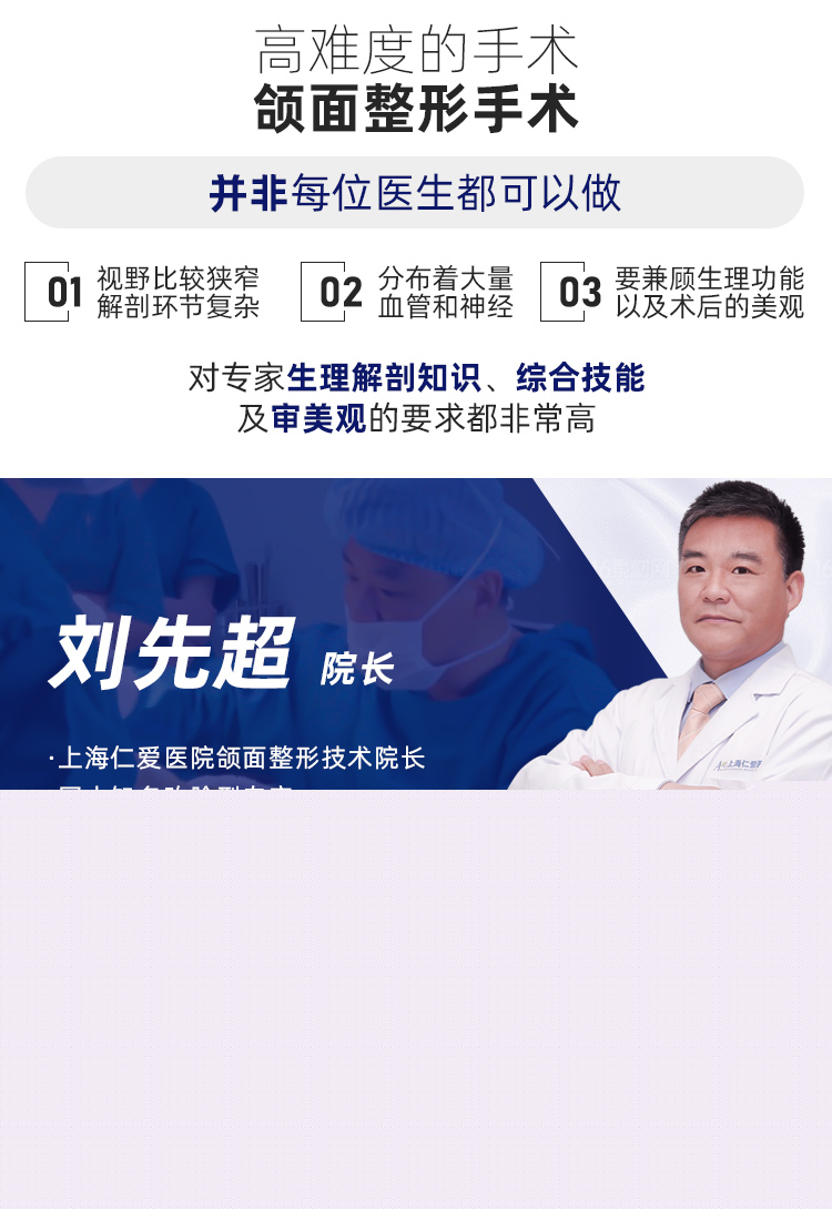 上海劉先超做頜面技術怎么樣？靠譜嗎？