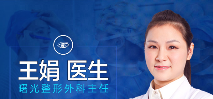 廣州曙光王娟雙眼皮做的自然嗎？技術(shù)怎么樣？