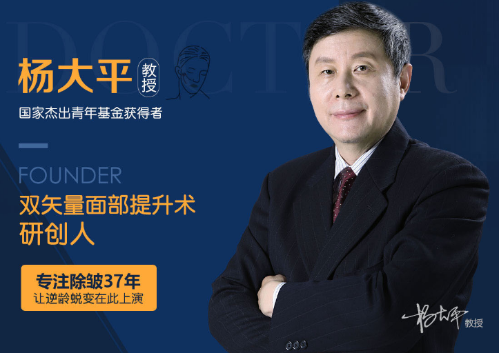 北京楊大平和穆寶安誰做面部提升效果好？