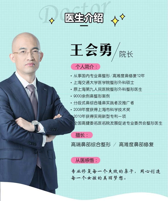 國內(nèi)頂級修復(fù)鼻子專家都有哪些？誰更權(quán)威？