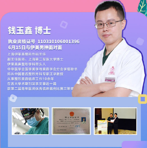 上海錢玉鑫和劉安堂哪個醫生做鼻綜合效果好？