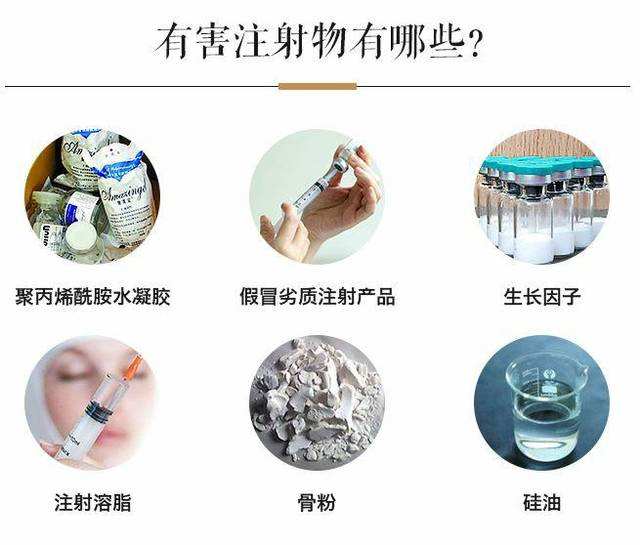 什么是不明注射物?能不能取干凈?如何取出不明注射物?