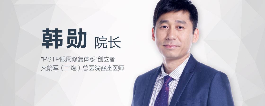 韓勛和白永輝誰厲害？哪個醫生雙眼皮修復成功率高？