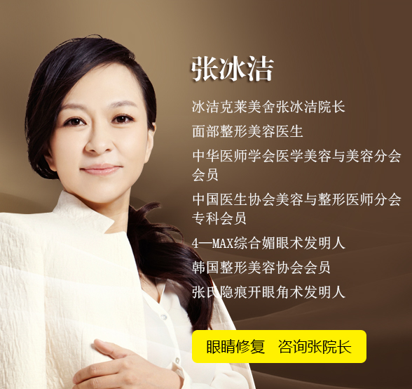 張冰潔和王振軍哪個做雙眼皮修復好？