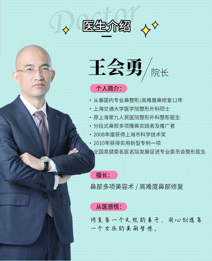 上海王會勇和鄭州牛永敢鼻修復哪個好？
