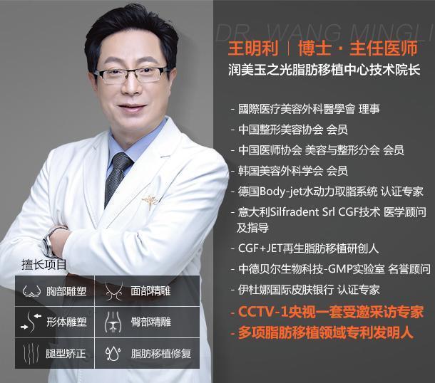 王明利醫(yī)生