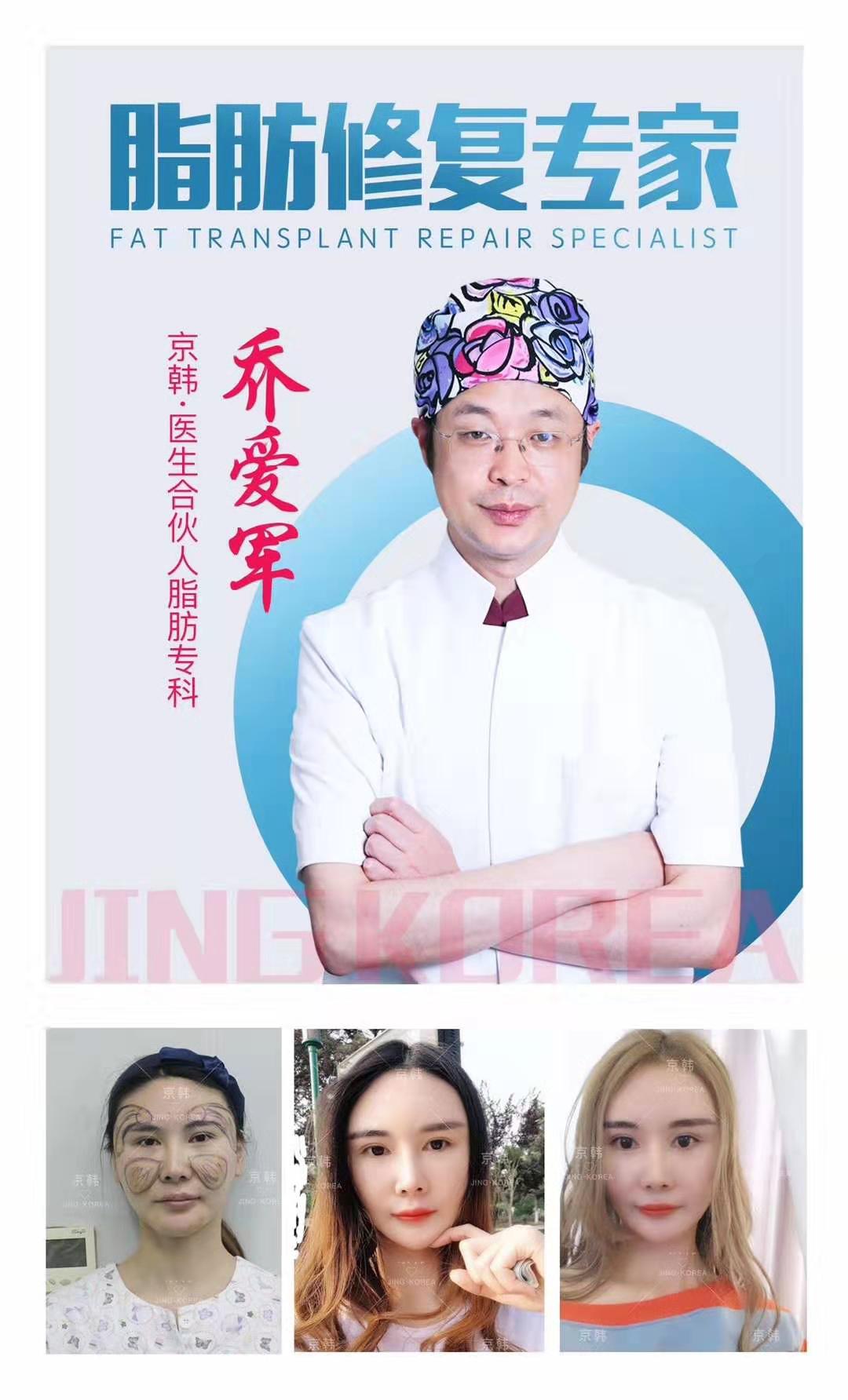 北京脂肪填充修復專家哪個好？
