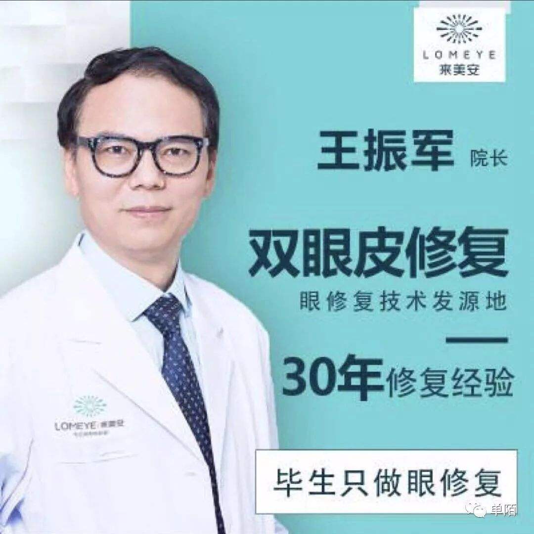 王振軍和朱慧敏哪個雙眼皮修復技術好？