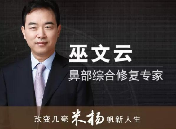 北京巫文云鼻修復到底好不好？