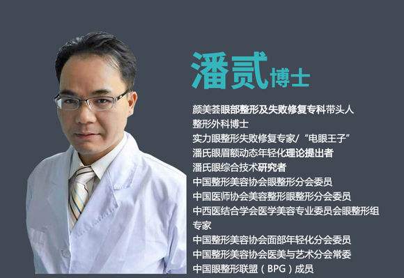 潘貳和田國靜哪個(gè)修復(fù)雙眼皮技術(shù)好？