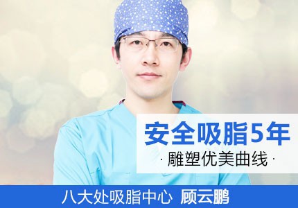 顧云鵬吸脂做得好嗎，想做手臂吸脂多少錢？