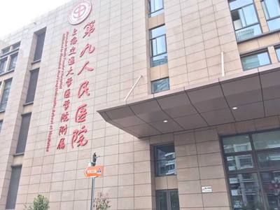 上海九院和八大處巨乳縮小專家有哪些？