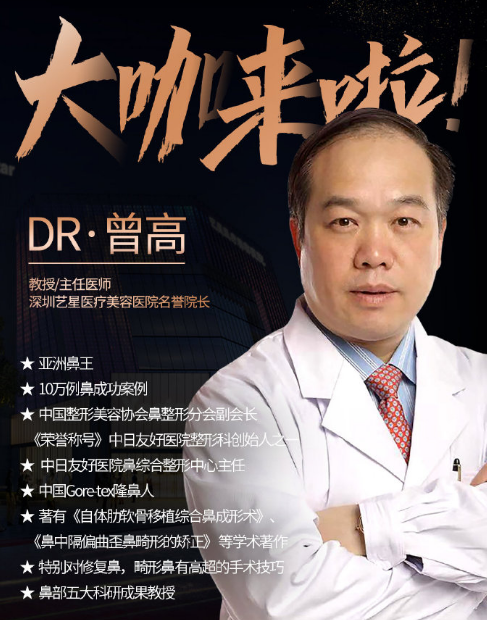 曾高和李戰強哪個醫生鼻修復做的好？