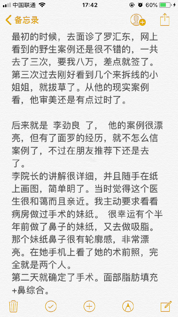 羅匯東和李勁良對比