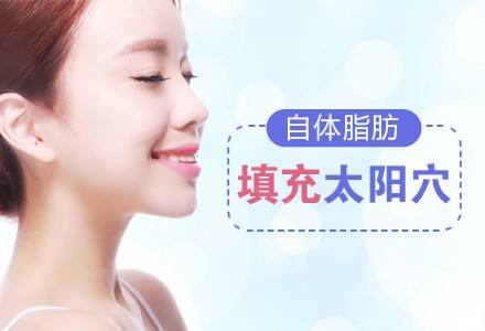 上海脂肪填充整形醫院哪個好