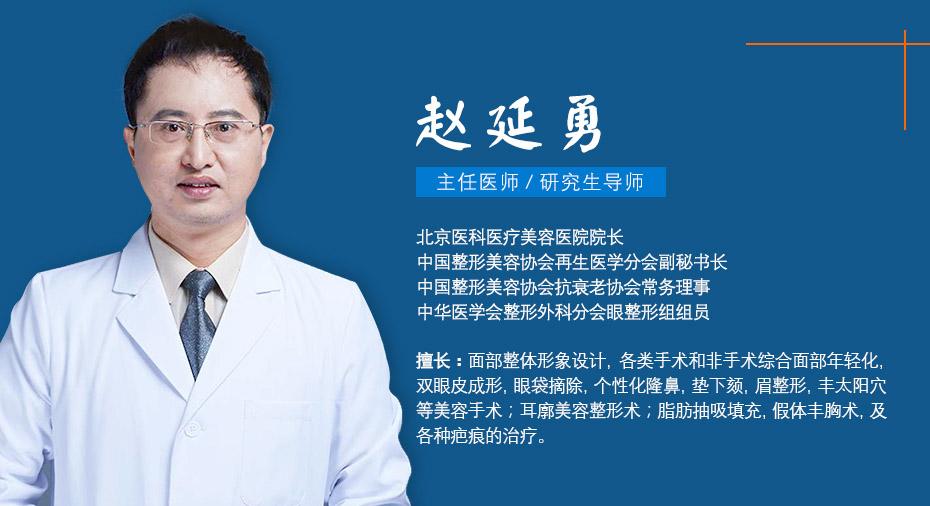 八大處注射物取出專家：趙延勇、謝洋春和郭鑫