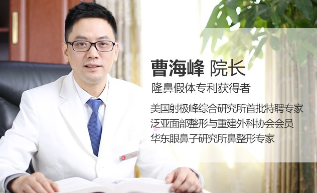 南京做鼻子最好的醫生是誰？