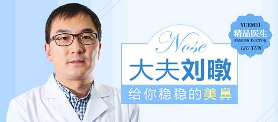 北京最厲害的隆鼻醫生是誰？