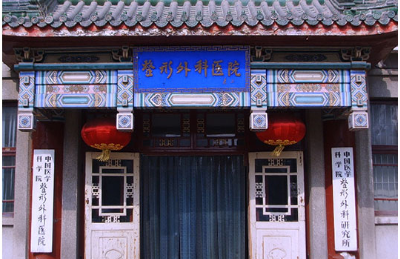 全國前十名的公立整形醫院