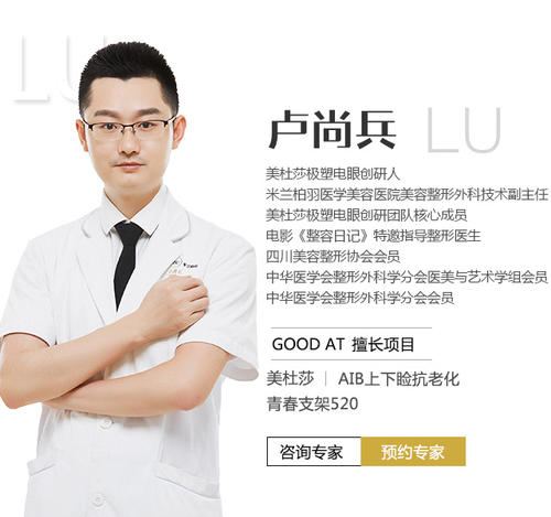 盧尚兵