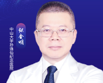 張金明