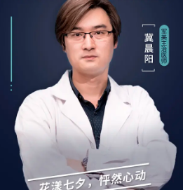 冀晨陽