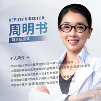 周明書
