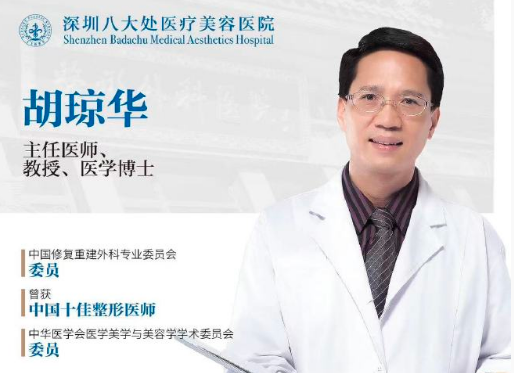 胡瓊?cè)A