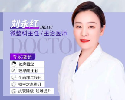 劉永紅