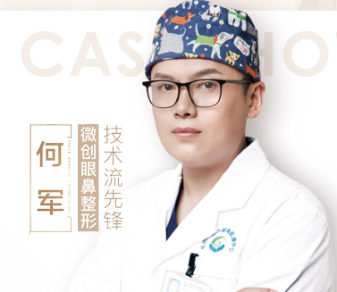 成都何軍醫(yī)生做眼修復(fù)技術(shù)怎么樣？