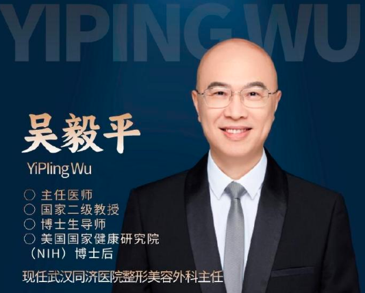 武漢吳毅平隆胸技術怎么樣？口碑好嗎？