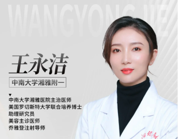 王永潔